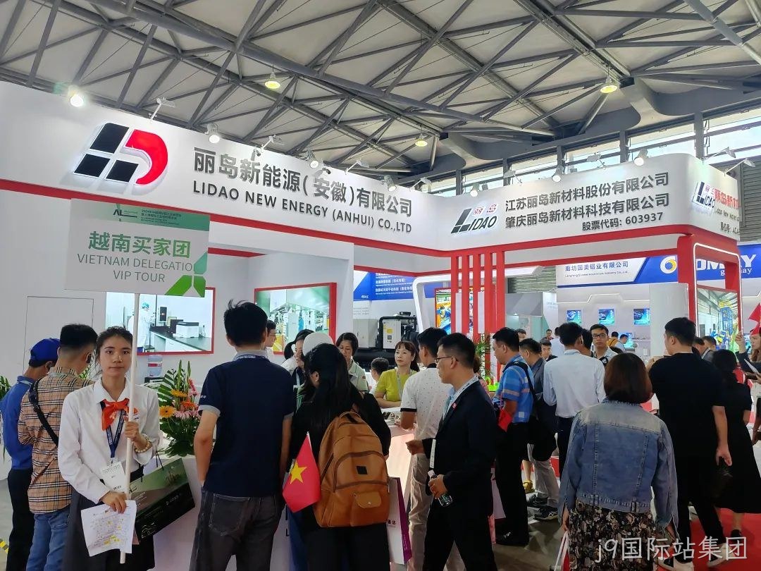 第十九届中国国际铝工业展览会j9国际站集团新能源精彩掠影